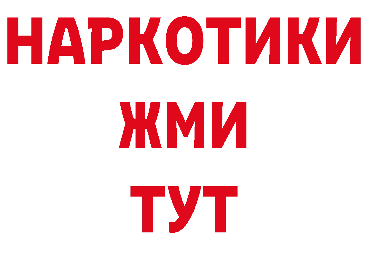 Где купить закладки? сайты даркнета наркотические препараты Гаврилов-Ям